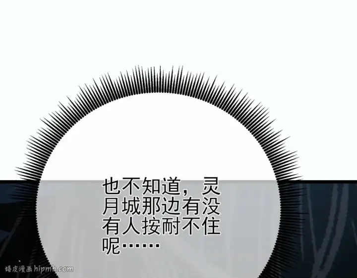 漫画《我靠无敌被动打出成吨伤害！》第80话 通关副本！全员升级！第184张图