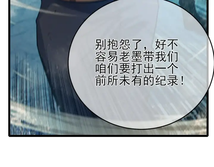 漫画《我靠无敌被动打出成吨伤害！》第80话 通关副本！全员升级！第20张图