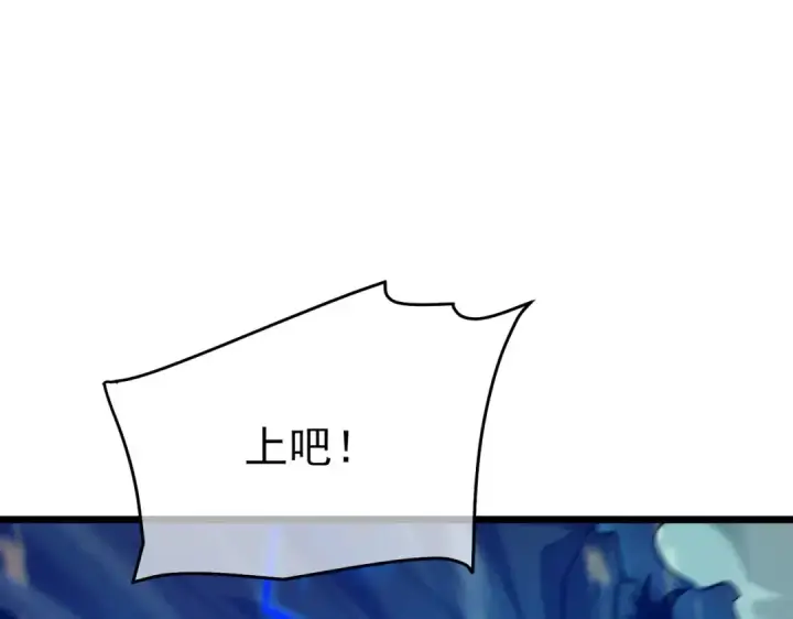 漫画《我靠无敌被动打出成吨伤害！》第80话 通关副本！全员升级！第21张图