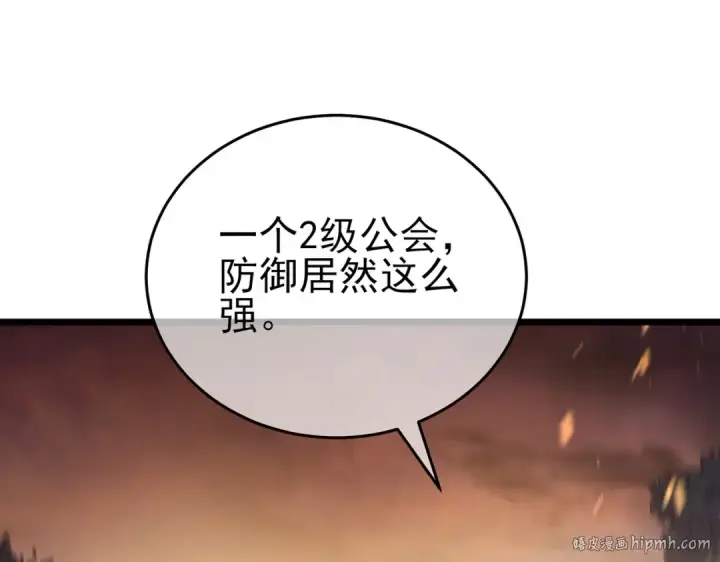 漫画《我靠无敌被动打出成吨伤害！》第80话 通关副本！全员升级！第32张图