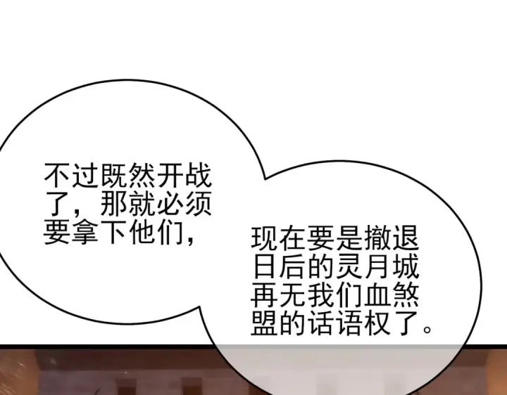 漫画《我靠无敌被动打出成吨伤害！》第80话 通关副本！全员升级！第35张图