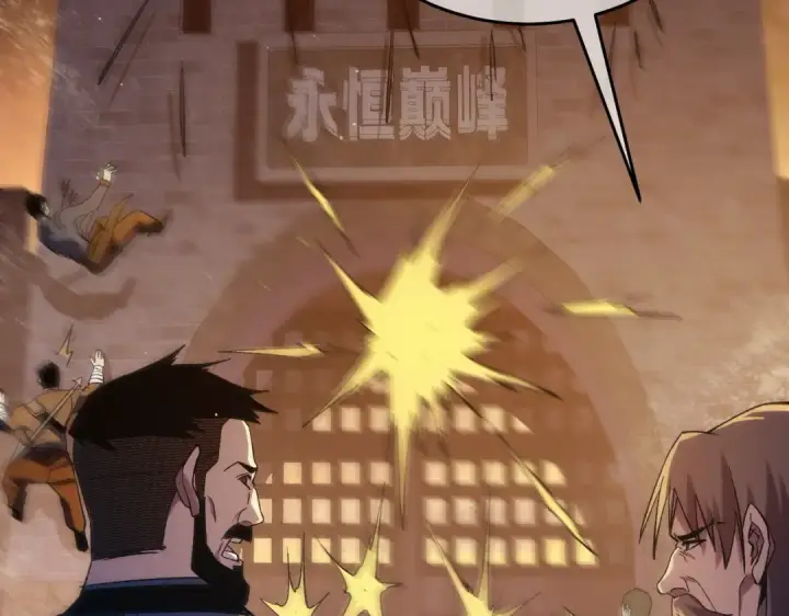 漫画《我靠无敌被动打出成吨伤害！》第80话 通关副本！全员升级！第36张图