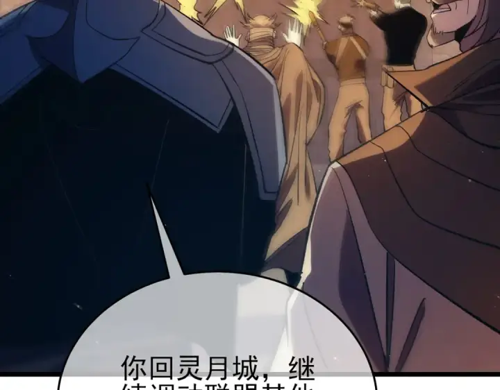 漫画《我靠无敌被动打出成吨伤害！》第80话 通关副本！全员升级！第37张图