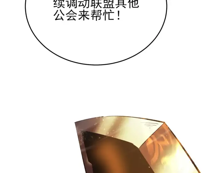 漫画《我靠无敌被动打出成吨伤害！》第80话 通关副本！全员升级！第38张图