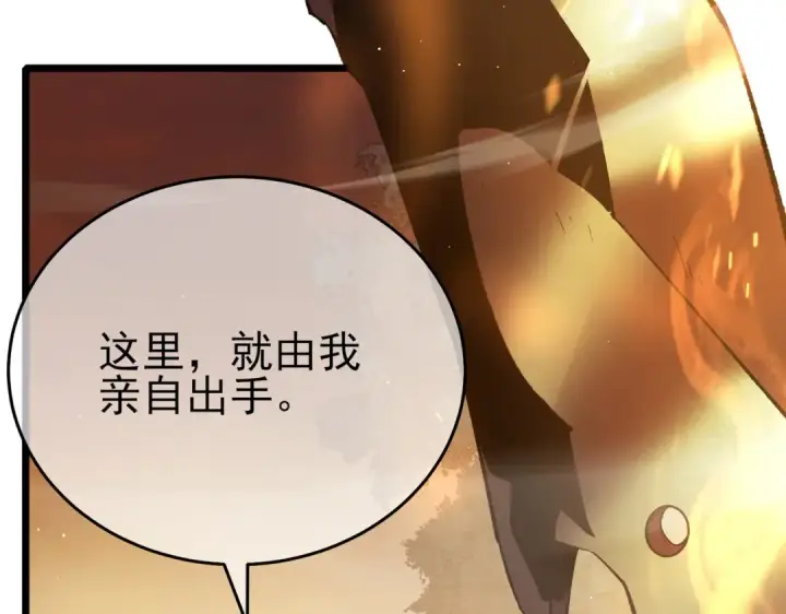 漫画《我靠无敌被动打出成吨伤害！》第80话 通关副本！全员升级！第39张图