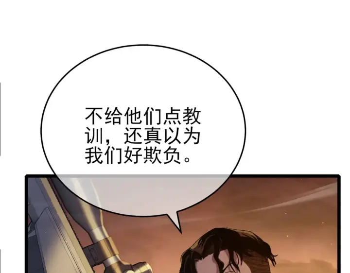 漫画《我靠无敌被动打出成吨伤害！》第80话 通关副本！全员升级！第43张图