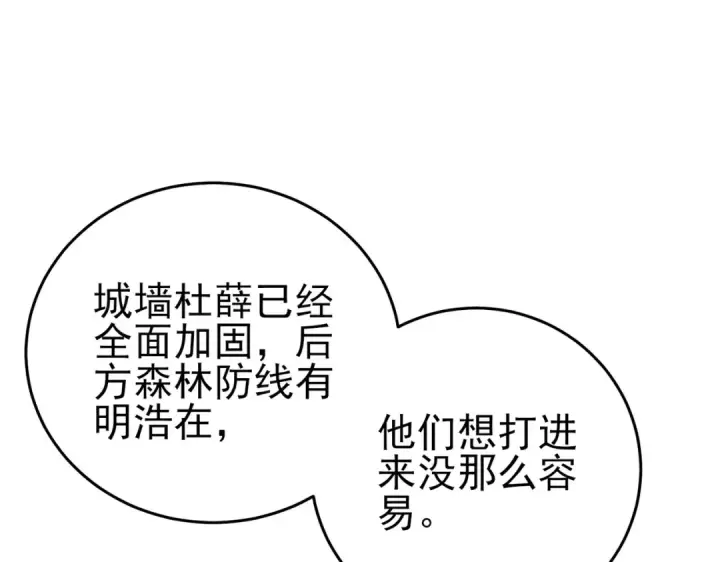 漫画《我靠无敌被动打出成吨伤害！》第80话 通关副本！全员升级！第46张图