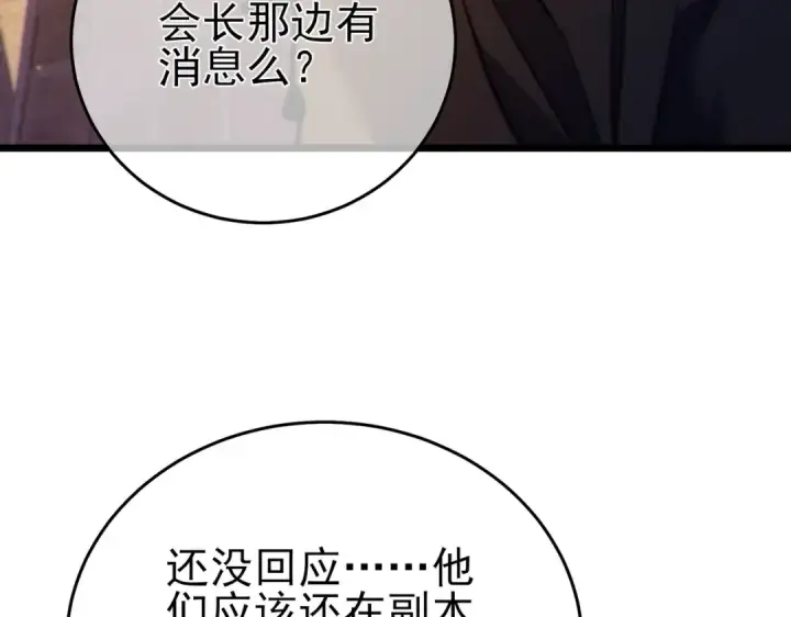 漫画《我靠无敌被动打出成吨伤害！》第80话 通关副本！全员升级！第49张图