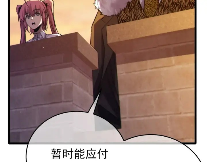漫画《我靠无敌被动打出成吨伤害！》第80话 通关副本！全员升级！第51张图