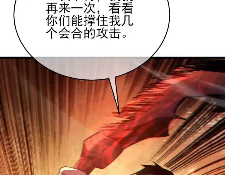 漫画《我靠无敌被动打出成吨伤害！》第80话 通关副本！全员升级！第59张图