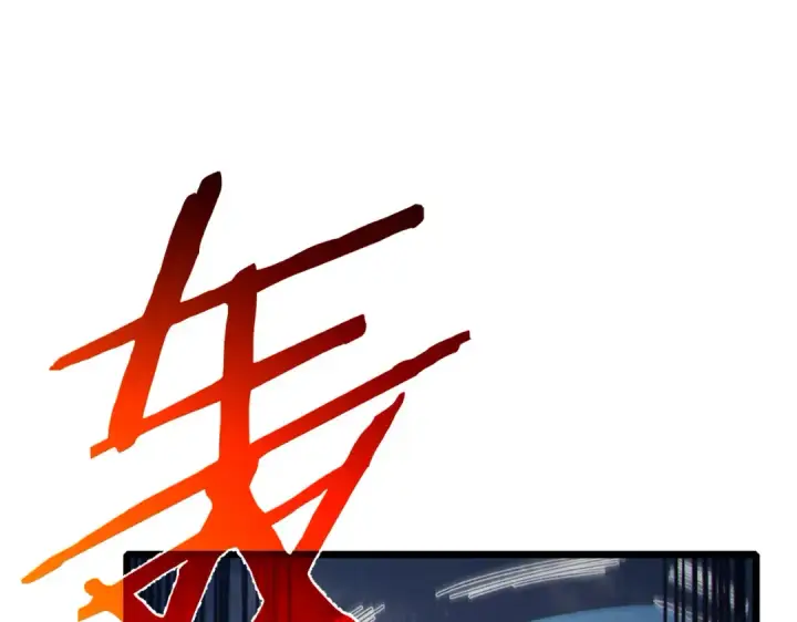 漫画《我靠无敌被动打出成吨伤害！》第80话 通关副本！全员升级！第62张图