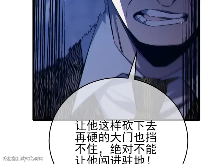 漫画《我靠无敌被动打出成吨伤害！》第80话 通关副本！全员升级！第64张图