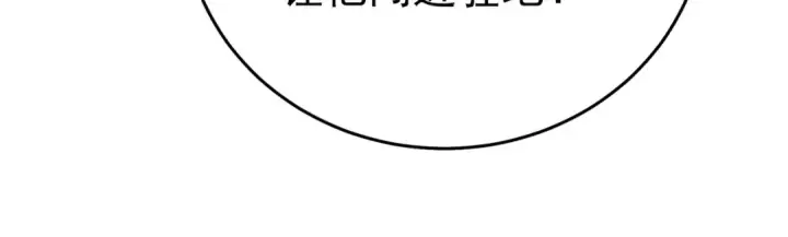 漫画《我靠无敌被动打出成吨伤害！》第80话 通关副本！全员升级！第65张图