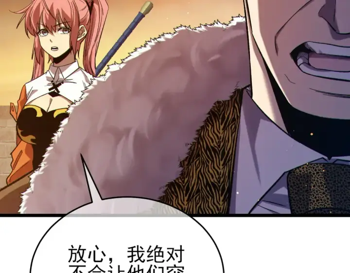 漫画《我靠无敌被动打出成吨伤害！》第80话 通关副本！全员升级！第67张图