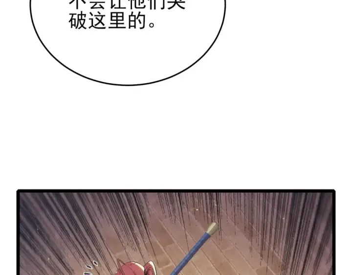 漫画《我靠无敌被动打出成吨伤害！》第80话 通关副本！全员升级！第68张图