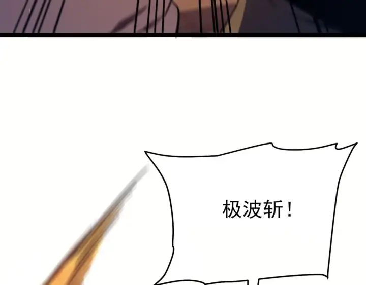 漫画《我靠无敌被动打出成吨伤害！》第80话 通关副本！全员升级！第92张图