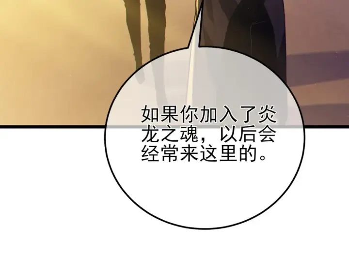 漫画《我靠无敌被动打出成吨伤害！》第100话 再会秦老第10张图