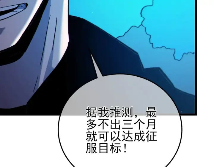 漫画《我靠无敌被动打出成吨伤害！》第100话 再会秦老第127张图