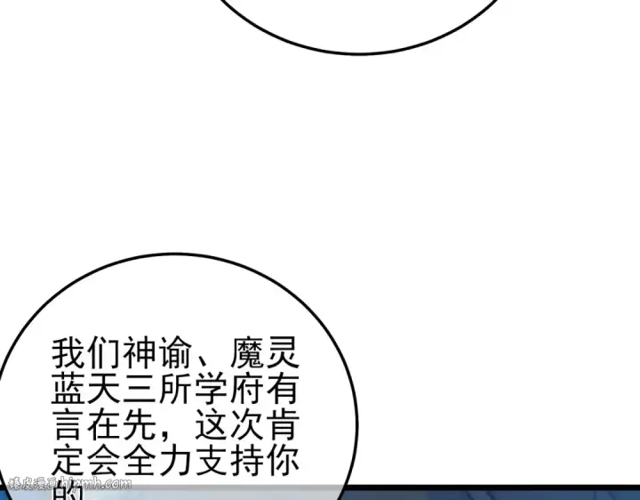 漫画《我靠无敌被动打出成吨伤害！》第100话 再会秦老第128张图