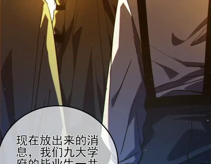 漫画《我靠无敌被动打出成吨伤害！》第100话 再会秦老第143张图