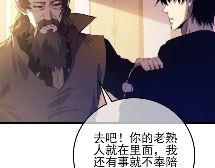 漫画《我靠无敌被动打出成吨伤害！》第100话 再会秦老第15张图