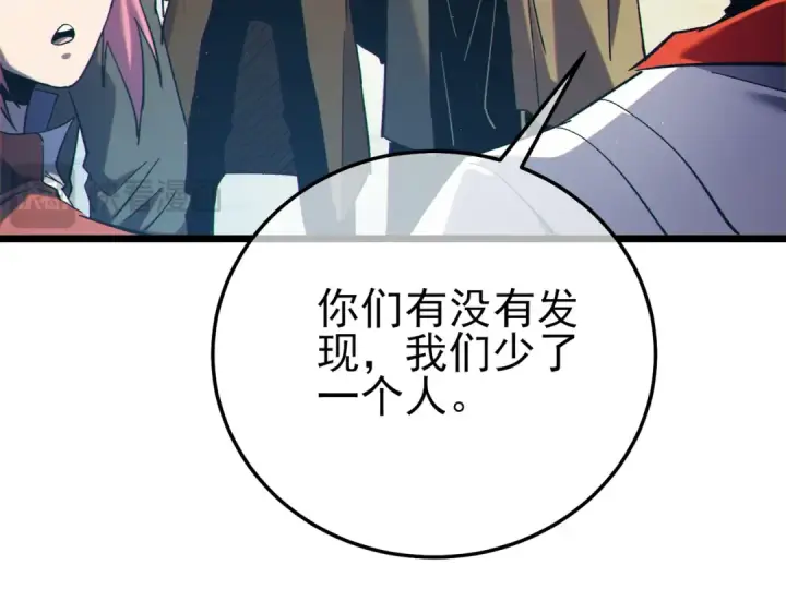 漫画《我靠无敌被动打出成吨伤害！》第100话 再会秦老第156张图