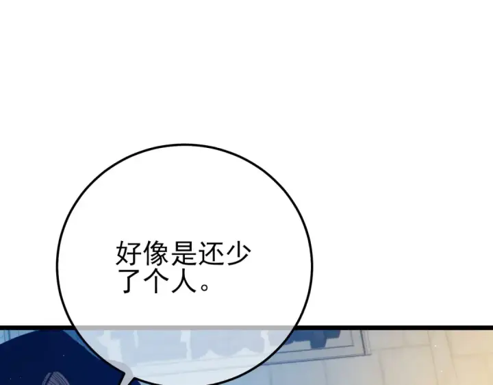 漫画《我靠无敌被动打出成吨伤害！》第100话 再会秦老第158张图
