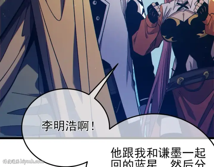 漫画《我靠无敌被动打出成吨伤害！》第100话 再会秦老第160张图