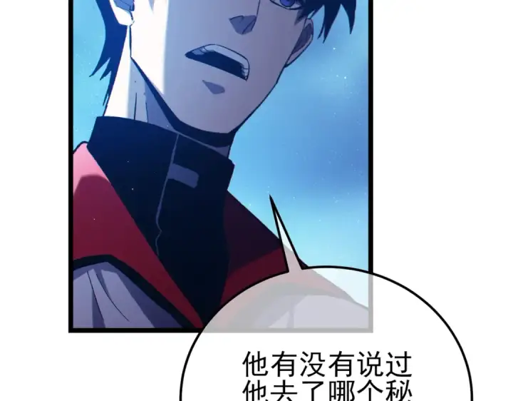 漫画《我靠无敌被动打出成吨伤害！》第100话 再会秦老第169张图