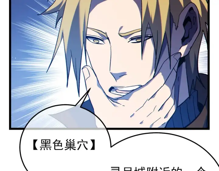 漫画《我靠无敌被动打出成吨伤害！》第100话 再会秦老第171张图