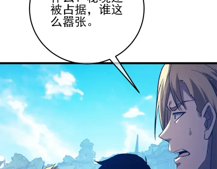 漫画《我靠无敌被动打出成吨伤害！》第100话 再会秦老第173张图