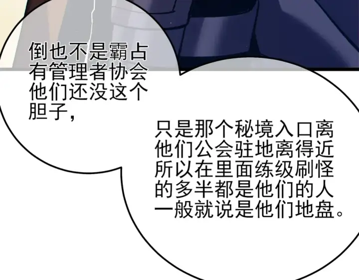 漫画《我靠无敌被动打出成吨伤害！》第100话 再会秦老第175张图
