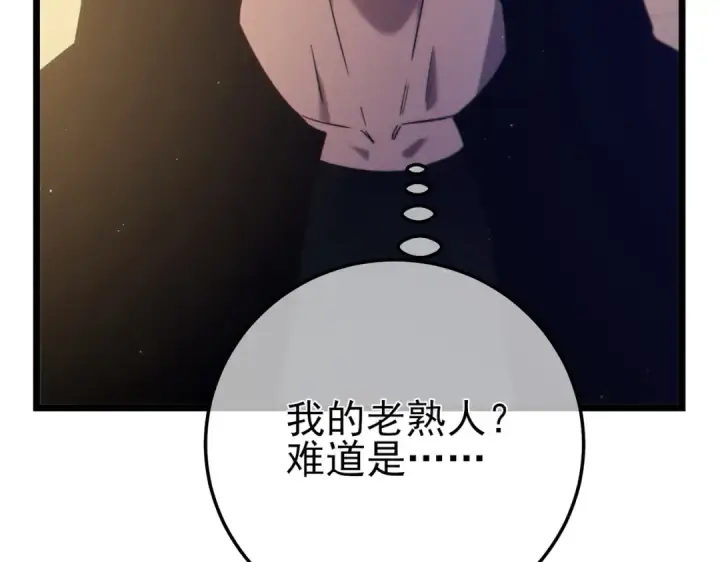 漫画《我靠无敌被动打出成吨伤害！》第100话 再会秦老第18张图