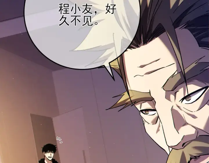 漫画《我靠无敌被动打出成吨伤害！》第100话 再会秦老第20张图