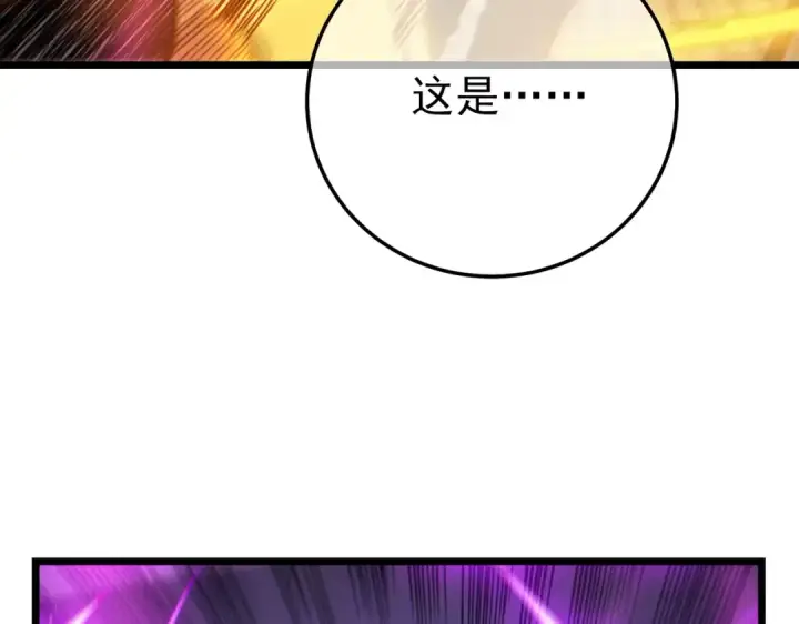 漫画《我靠无敌被动打出成吨伤害！》第100话 再会秦老第26张图