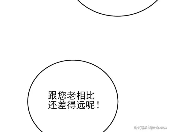 漫画《我靠无敌被动打出成吨伤害！》第100话 再会秦老第32张图