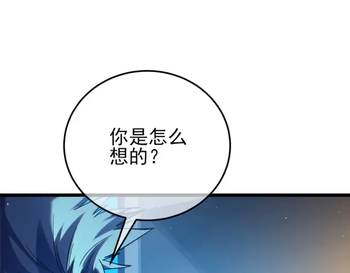 漫画《我靠无敌被动打出成吨伤害！》第100话 再会秦老第35张图