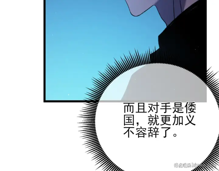 漫画《我靠无敌被动打出成吨伤害！》第100话 再会秦老第56张图