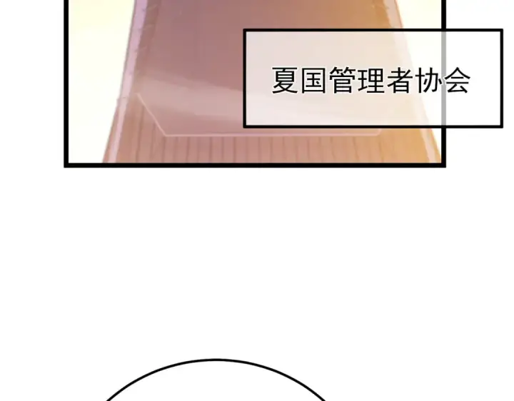 漫画《我靠无敌被动打出成吨伤害！》第100话 再会秦老第7张图
