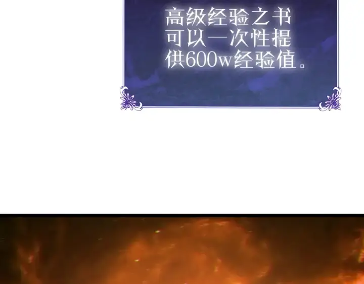 漫画《我靠无敌被动打出成吨伤害！》第100话 再会秦老第75张图