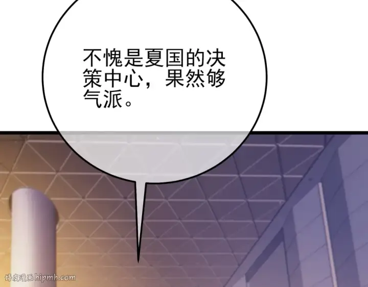 漫画《我靠无敌被动打出成吨伤害！》第100话 再会秦老第8张图