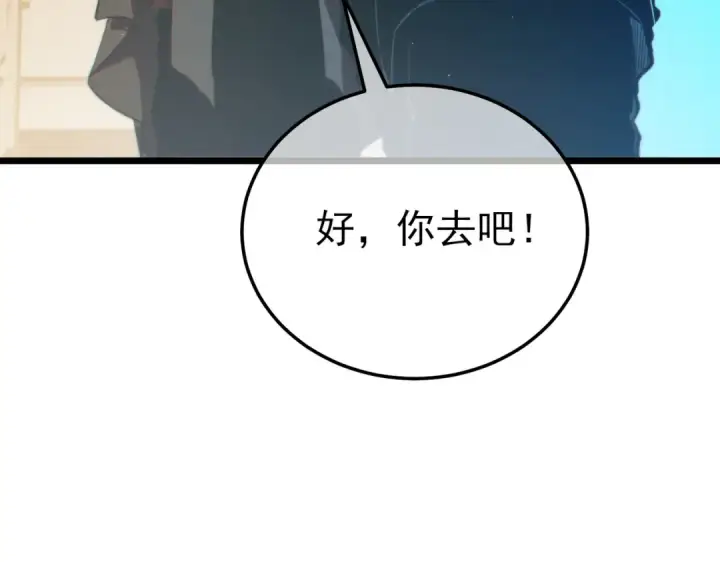 漫画《我靠无敌被动打出成吨伤害！》第100话 再会秦老第84张图