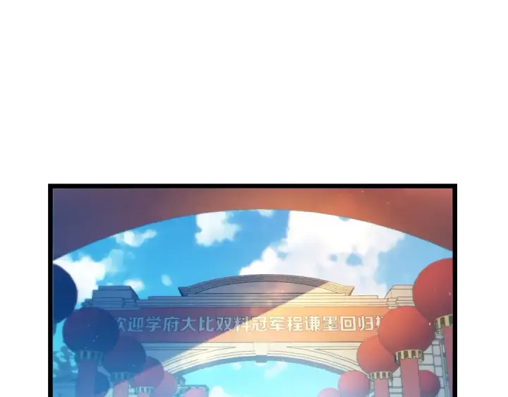 漫画《我靠无敌被动打出成吨伤害！》第100话 再会秦老第86张图