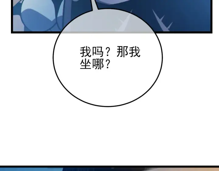 漫画《我靠无敌被动打出成吨伤害！》第101话 出发：黑色巢穴第110张图