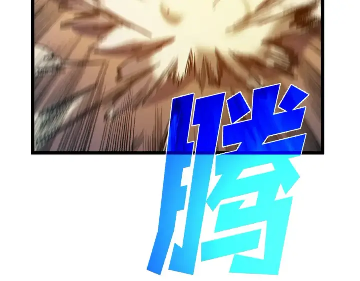 漫画《我靠无敌被动打出成吨伤害！》第101话 出发：黑色巢穴第116张图