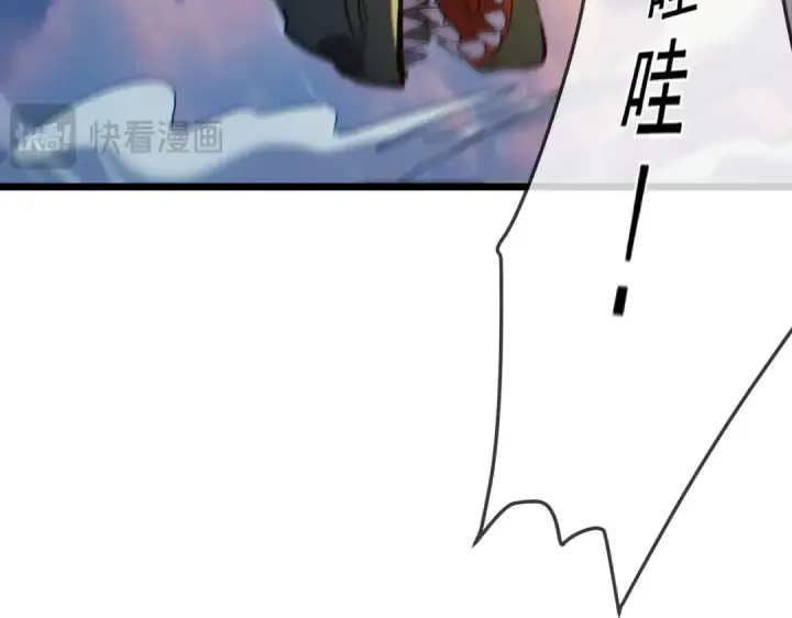 漫画《我靠无敌被动打出成吨伤害！》第101话 出发：黑色巢穴第123张图