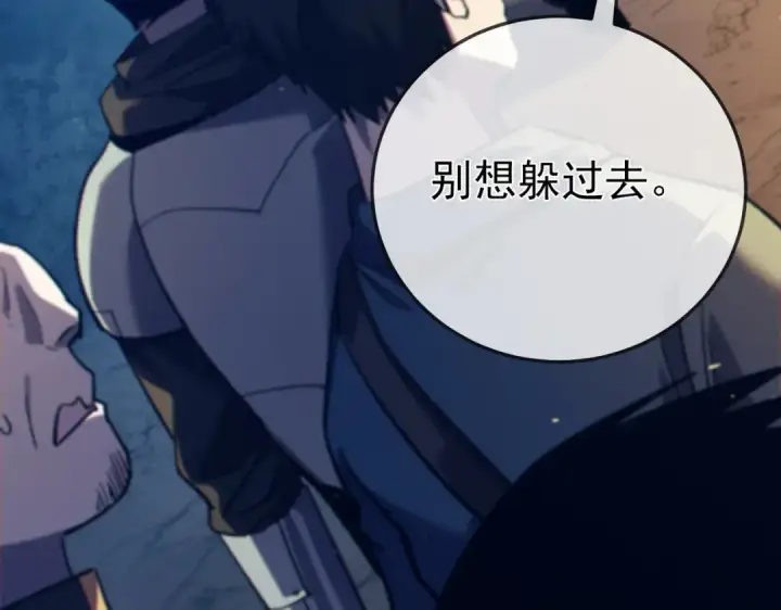 漫画《我靠无敌被动打出成吨伤害！》第101话 出发：黑色巢穴第129张图