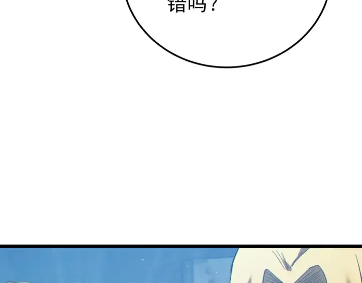 漫画《我靠无敌被动打出成吨伤害！》第101话 出发：黑色巢穴第13张图