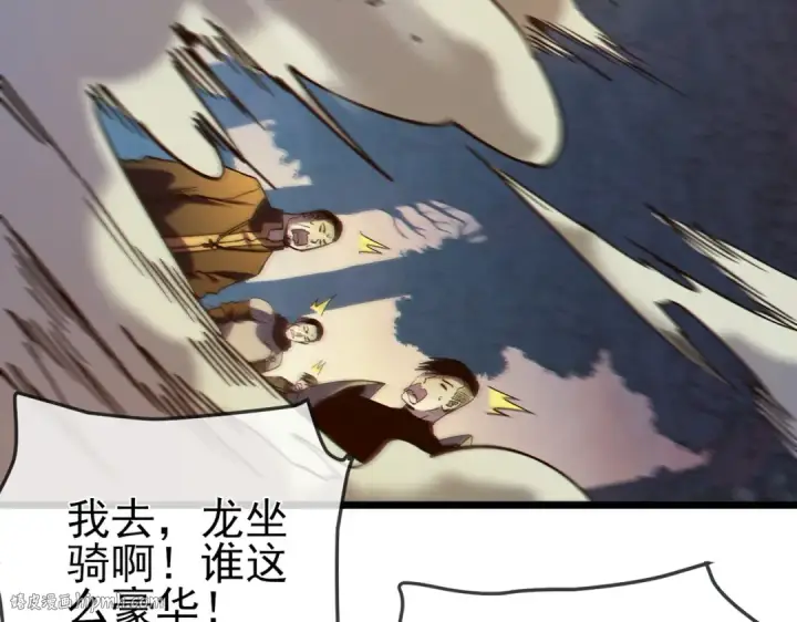 漫画《我靠无敌被动打出成吨伤害！》第101话 出发：黑色巢穴第136张图