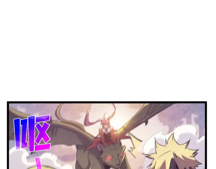 漫画《我靠无敌被动打出成吨伤害！》第101话 出发：黑色巢穴第138张图